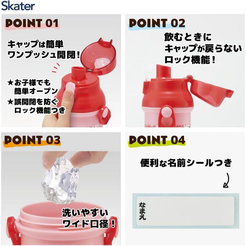 スケーター 水筒 子供 直飲み プラスチック 480ml キティ ハローキティ