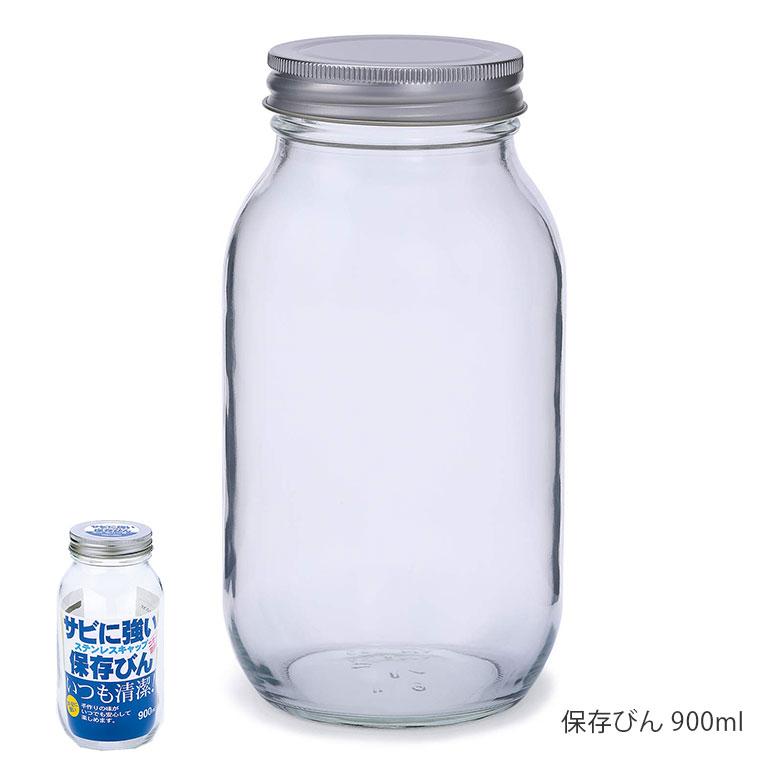 セラーメイト 保存びん 900ml ステンレスキャップ 日本製 228113 星硝