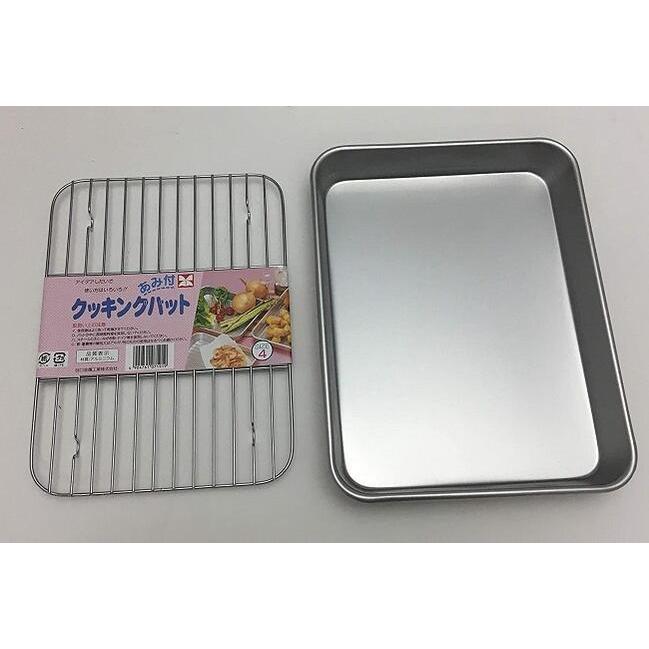 谷口金属 日本製 クッキングバット 4号 網付 シルバー 27.821.33.6cm