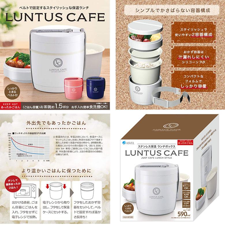 アスベル ランタスbe Hlb Be590 ランチジャー ホワイト 590ml ご飯 保温 容器 ランチジャー 弁当 ステンレス ランチボックス お弁当 おべんとう 弁当箱 ベルト 33106650 Aマートeショップ 通販 Yahoo ショッピング