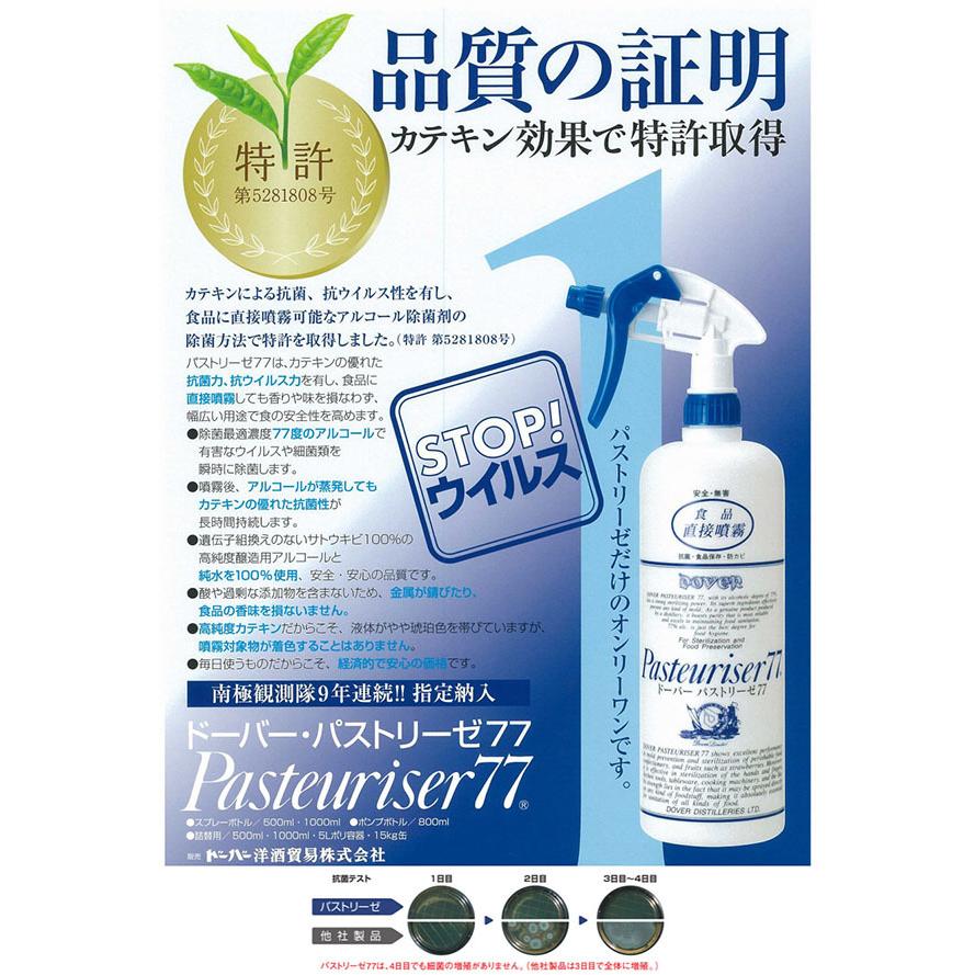 ☆朗報!!☆ドーバーパストリーゼ77 詰替500ml 100本半額以下でお譲り