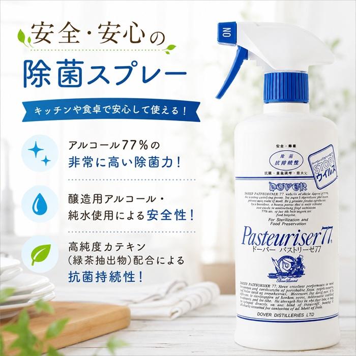ドーバー パストリーゼ77 500ml スプレー : Aマートeショップ - 通販