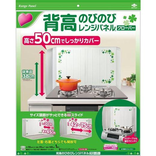 東洋アルミ 26802 背高のびのびレンジパネル クローバー : Aマートe