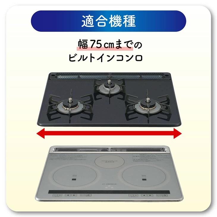 フレームカバー 東洋アルミ フリーサイズ ビルトイン 3個セット IH 