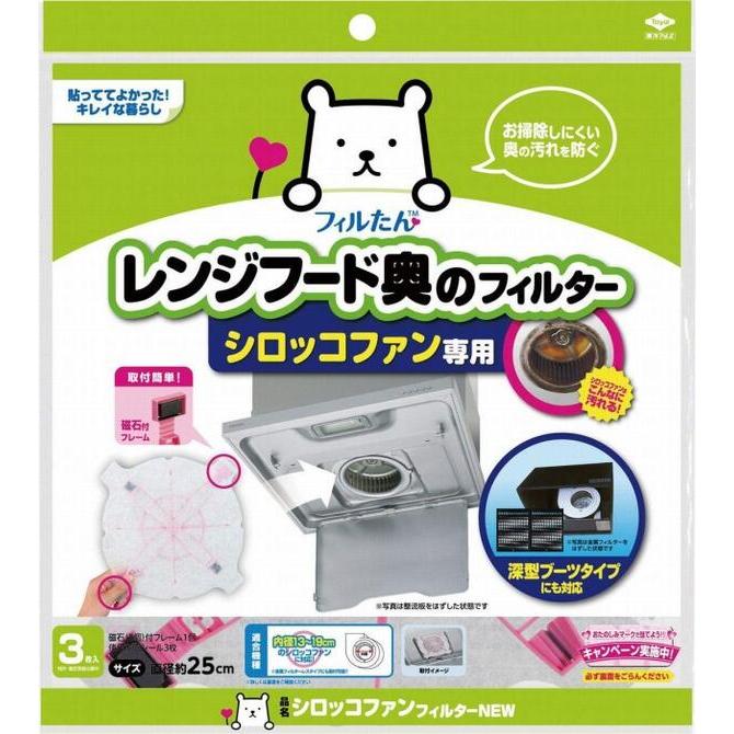 使い勝手の良い 東洋アルミ シロッコファンフィルター New 3058 油汚れを防ぐフィルター レンジフード奥 磁石付 フレーム 簡単 使い切り 金属フィルターレスタイプにも対応 便 Wantannas Go Id