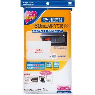 東洋アルミ 60cmニキレテルフンワリフィルター取付磁石付 27816 | 