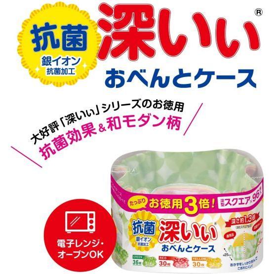 東洋アルミ 17688 お徳用3倍抗菌深いぃおべんとケースSQ 緑 赤 黄色 約幅9奥7.5高3.2cm 1768 | 東洋アルミ | 03