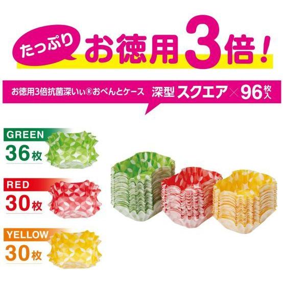 東洋アルミ 17688 お徳用3倍抗菌深いぃおべんとケースSQ 緑 赤 黄色 約幅9奥7.5高3.2cm 1768 | 東洋アルミ | 04