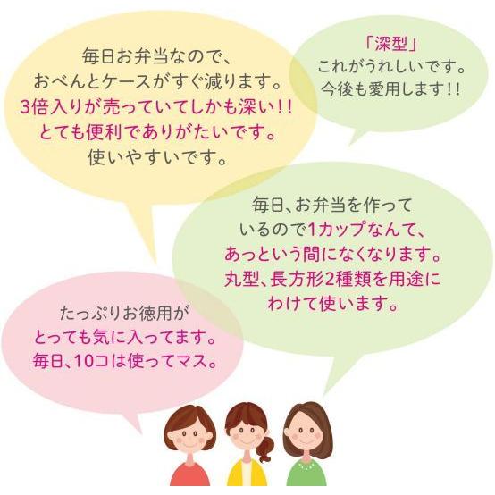 東洋アルミ 17688 お徳用3倍抗菌深いぃおべんとケースSQ 緑 赤 黄色 約幅9奥7.5高3.2cm 1768 | 東洋アルミ | 05