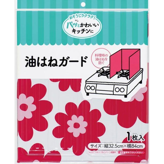 東洋アルミ ガスコンロの油はねを防止するレンジガード 油はねガード フラワー 花柄 S2685 かわいい キッチン 安心と信頼 おしゃれ シンプル インテリア