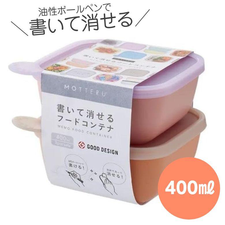 トレードワークス 書いて消せるフードコンテナ 400ml 2個入 ピーチ