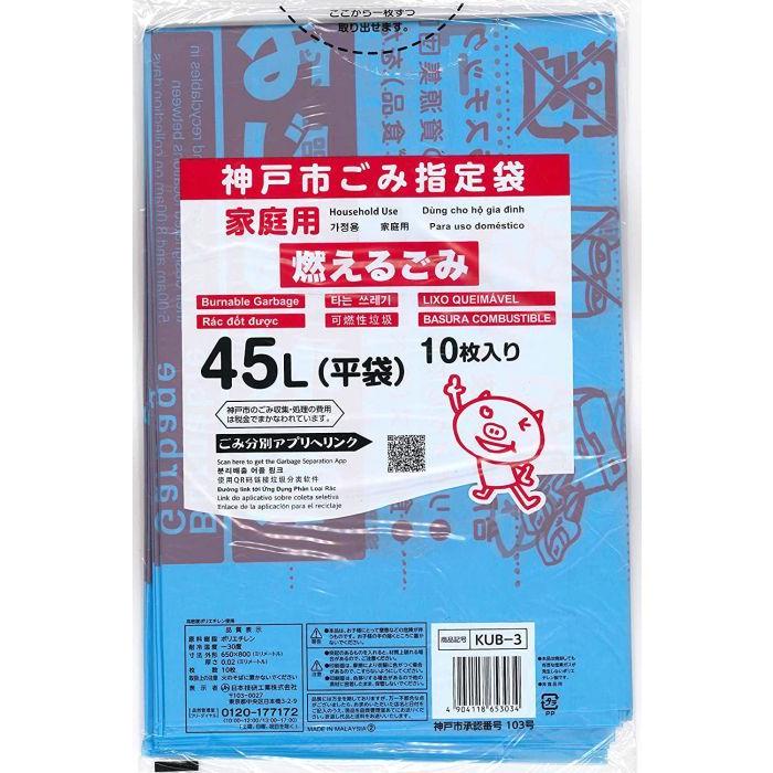 神戸市事業系可燃ごみ指定袋45L 神戸市燃えるごみ45L 日本サニパック 地域指定ゴミ袋 【通販