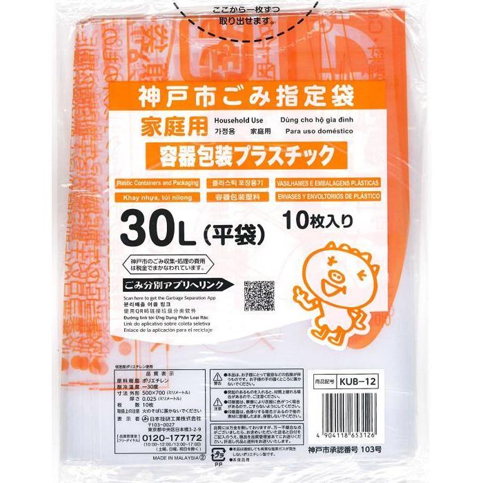 神戸市指定 ゴミ袋 KUB12 神戸市 プラ容器包装 ３０Ｌ １０枚入り １冊｜amart-e