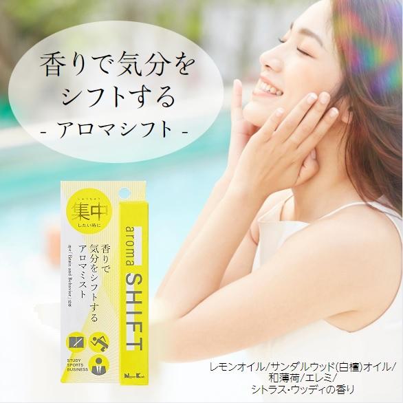 シナモン♡プリン　【新品未開封】アロマタッチキット 日本香堂 アロマシフト aroma SHIFT アロマミスト 14ml レモン