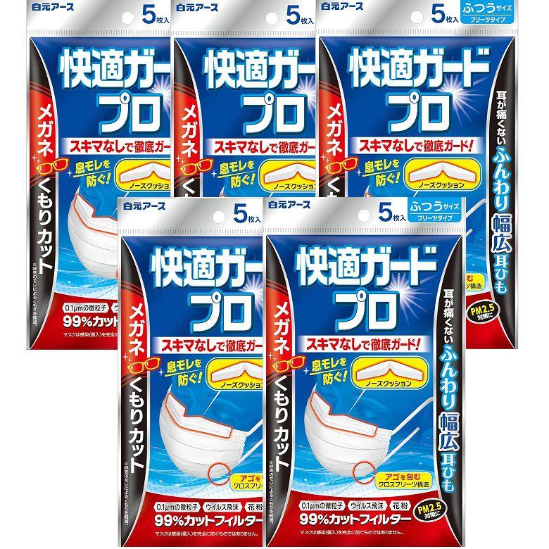 白元アース 不織布マスク プリーツタイプ 快適ガードプロ プリーツ