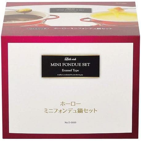 燃料別売 パール金属 リトルリッチ D-312 ホーローミニフォンデュ鍋セット レッド チーズフォンデュ チョコフォンデュ チョコレートフォンデュ かわいい おし|amart-e|03