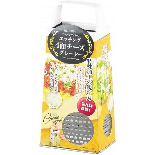 チーズグレーター C-3124 チーズロワイヤル エッチング 4面 チーズ削り