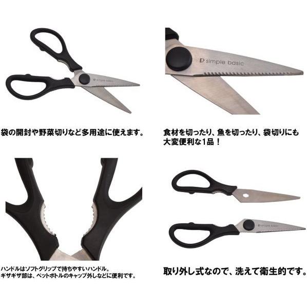 パール金属 キッチン バサミ シンプルベーシック C-8901 |  | 01