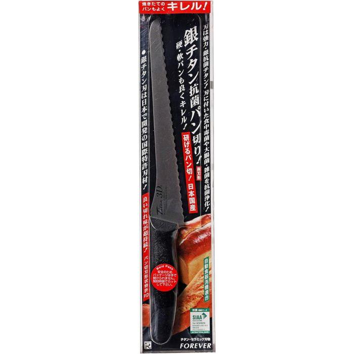F7021 フォーエバー P銀チタン3Dパン切り包丁 210mm パン切りナイフ |  | 03