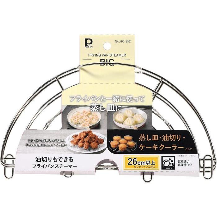HC352 油切りもできる ビッグフライパンスチーマー |  | 06
