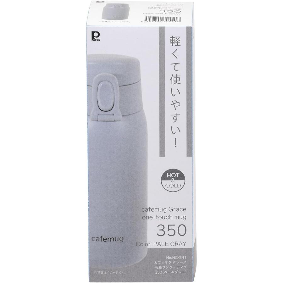 ワンタッチマグ 軽量 カフェマググレース 350mL ペールグレー HC541 | パール金属 | 01