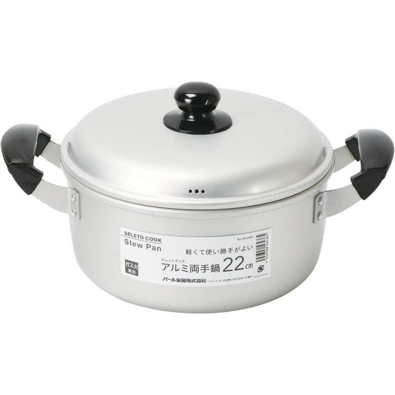 両手鍋 アルミ製 ガス火専用 両手鍋 22cm ＨＢ６４３６ セレットクック | パール金属