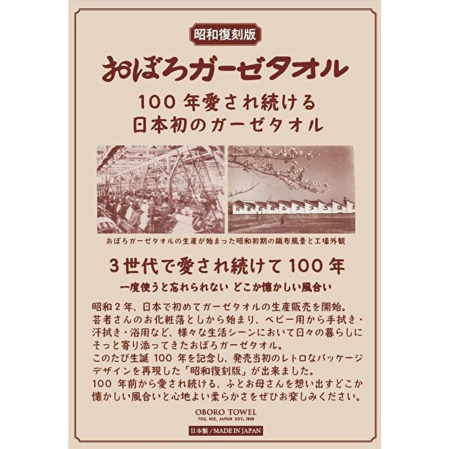 おぼろガーゼ フェイスタオル ピンク ガーゼタオル 二重袋織 柔らかい風合い 綿100％ 日本製 |  | 02