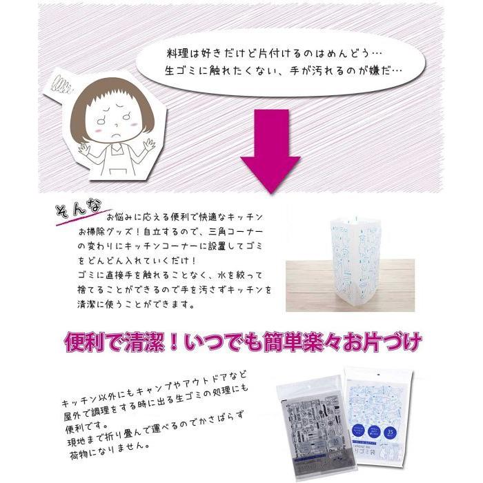 水切りゴミ袋 自立タイプ 35枚入り シロクマ 805078 |  | 03