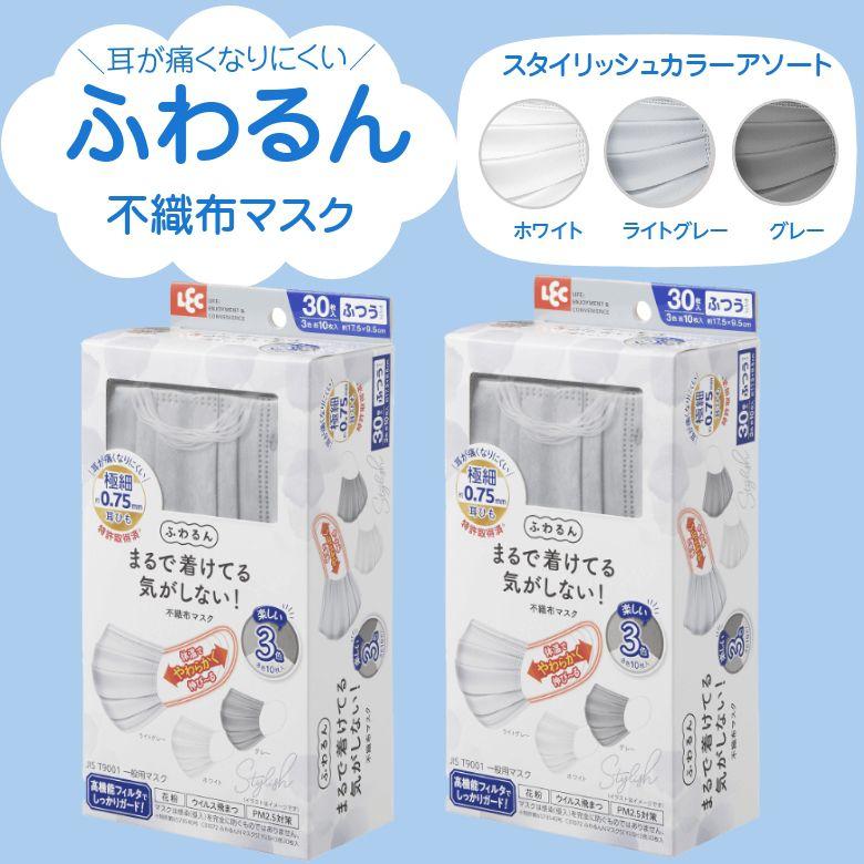 10箱セット】レック極細耳ひも マスク ふわるん ふつうサイズ 30枚入