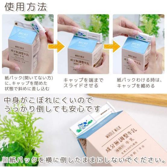 紙製牛乳キャップ540枚 KN 牛乳パック 用 33388 キャップ レック LEC : Aマートeショップ