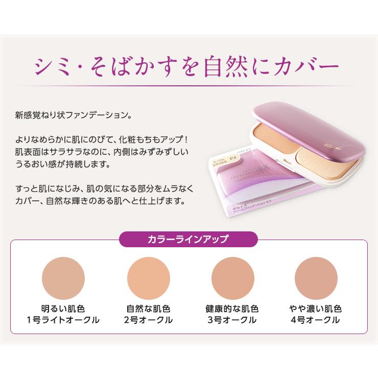 ポルトa クリームファンデーションex ねり状ファンデーション 無香料 ライトオークル 明るい肌色 Spf30 Pa セフラ化粧品 ポルトａ リキッド パウダー 9604 Aマートeショップ 通販 Yahoo ショッピング