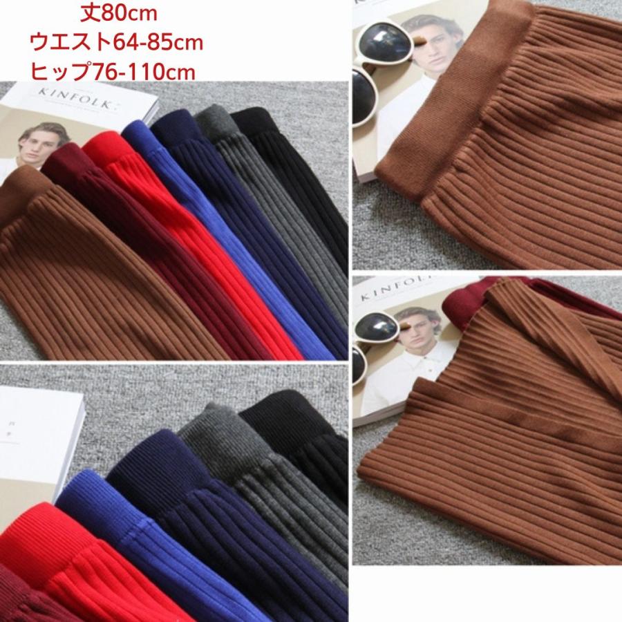 タイトスカート ロングスカート ニット 秋冬 無地 リブニット 黒 ウエストゴム スリット 80cm丈 |  | 13