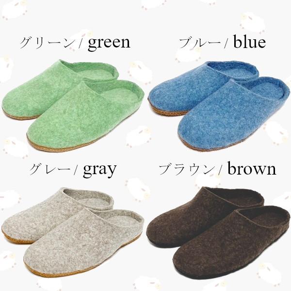 羊毛フェルトルームシューズ スリッパ あったか ウール 羊毛 裏本革