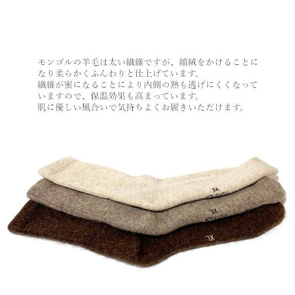 ウールソックスモンゴルウール100%靴下冷え取り・保温靴下 6足セット ウール100％ソックス 羊毛 冷えとり あったか靴下 モンゴル靴下 無