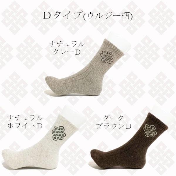 ウール100％ソックス 羊毛 冷えとり あったか靴下 モンゴル靴下 無