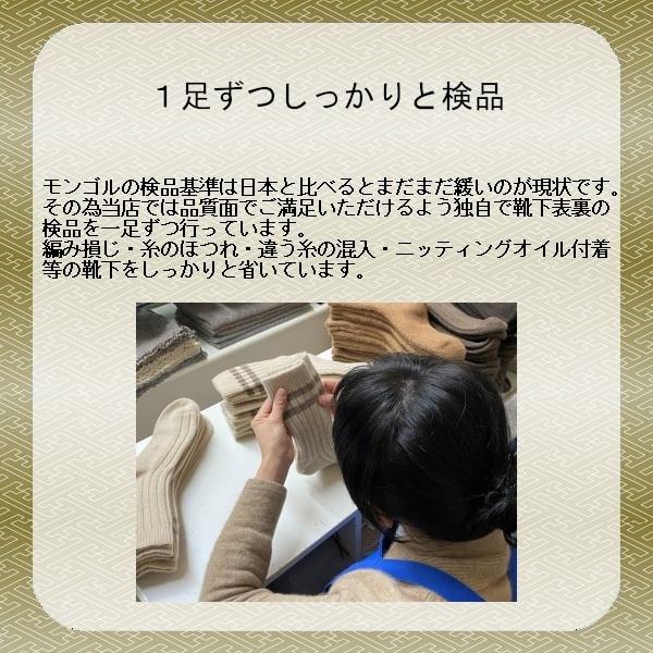 ヤク100％ソックス 冷えとり あったか靴下 モンゴル靴下 ヤク柄