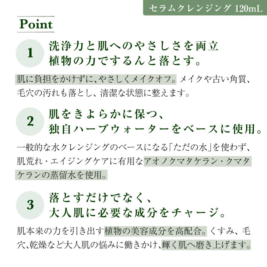 アルファピニ セラムクレンジング 3本セット : amasia store Yahoo!店