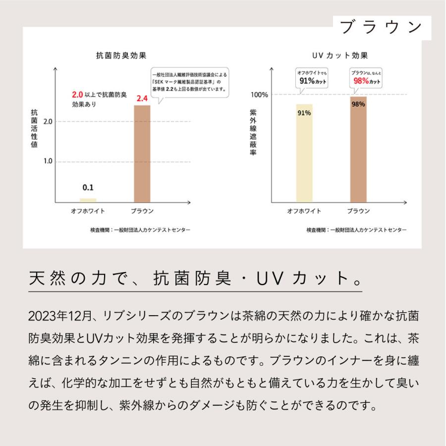 天衣無縫 リブカップ付きタンクトップ 2枚セット(ブラウン) : amasia