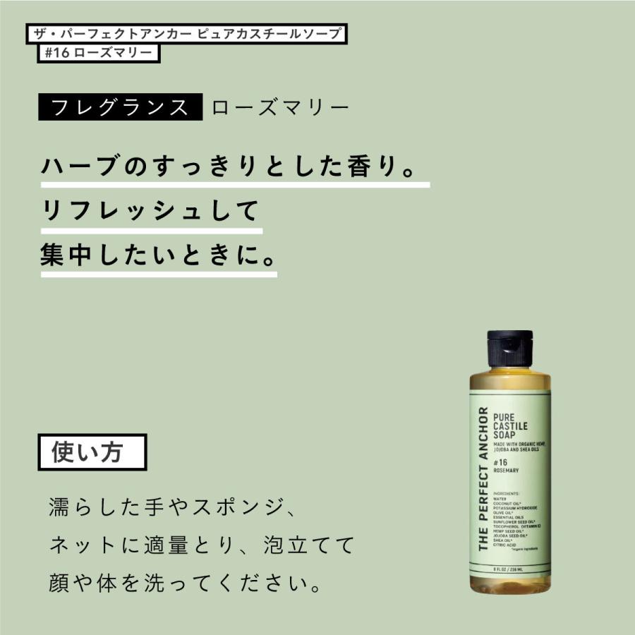 ザ・パーフェクトアンカー ピュアカスチールソープ 236ml #16 ローズ