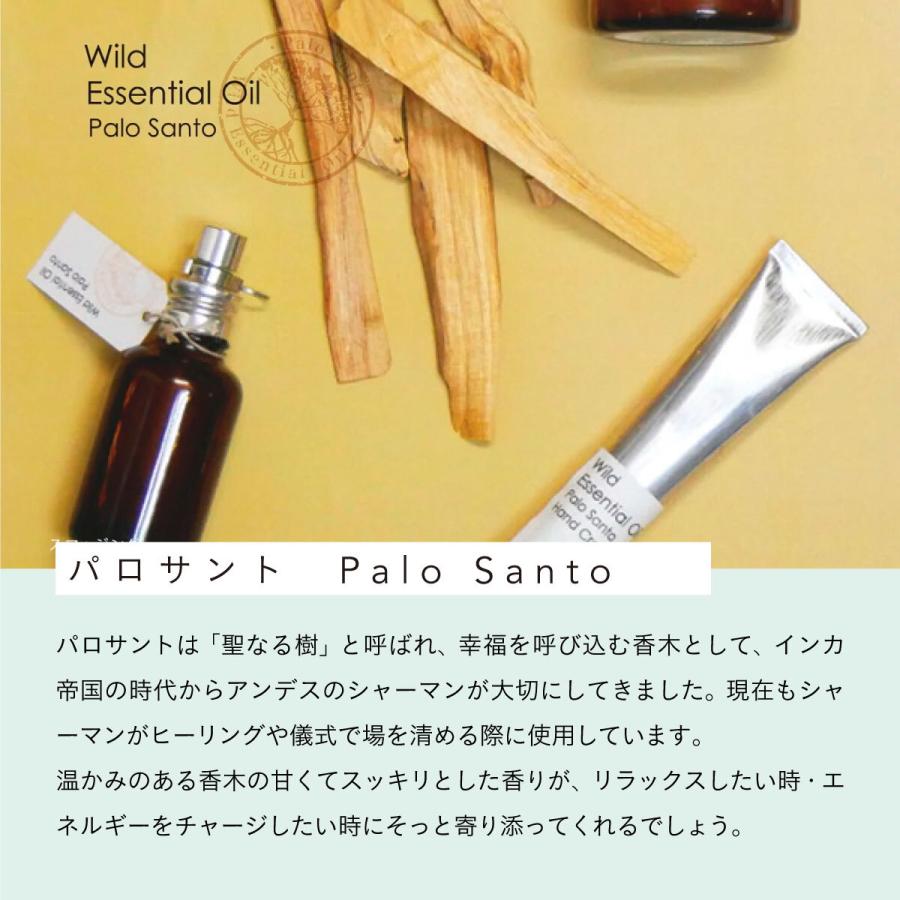 3個セット Arome recoltexSMUGGING WORLD バスソルト ホワイトセージ アロマレコルト aroma recolte パロサント ホワイトセージ