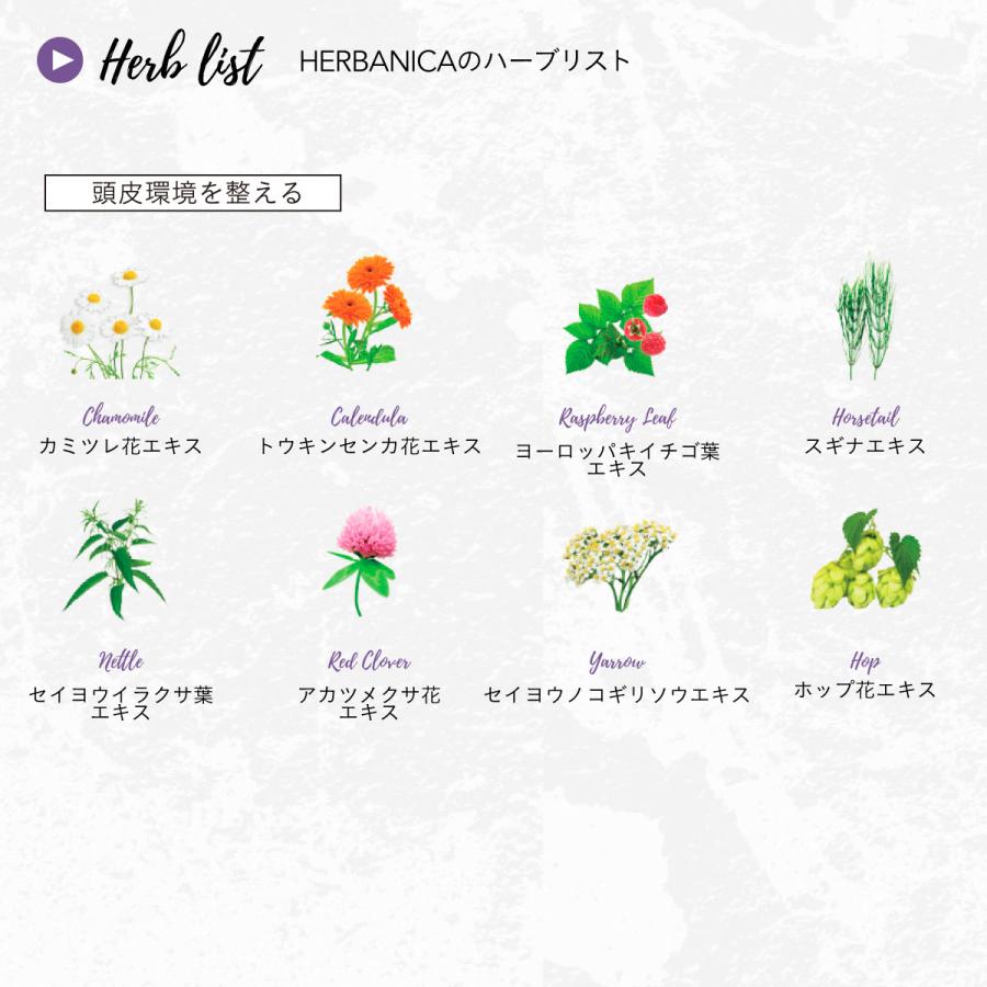 HERBANICA シャンプー 500ml グロウ | 髪の悩み 地肌 ケア