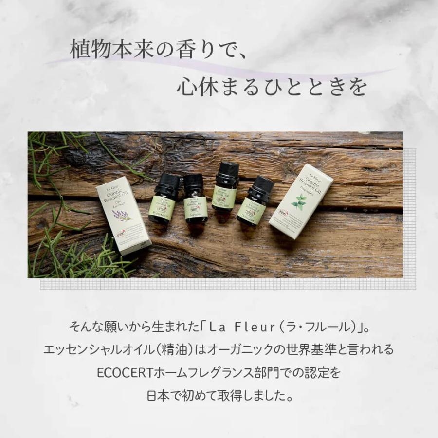 シダーウッドアトラス 精油 オーガニック 3ml La Fleur エッセンシャルオイル アロマオイル 香り リラックス ウッド系 ギフト プレゼント 癒し｜amasiastore｜02