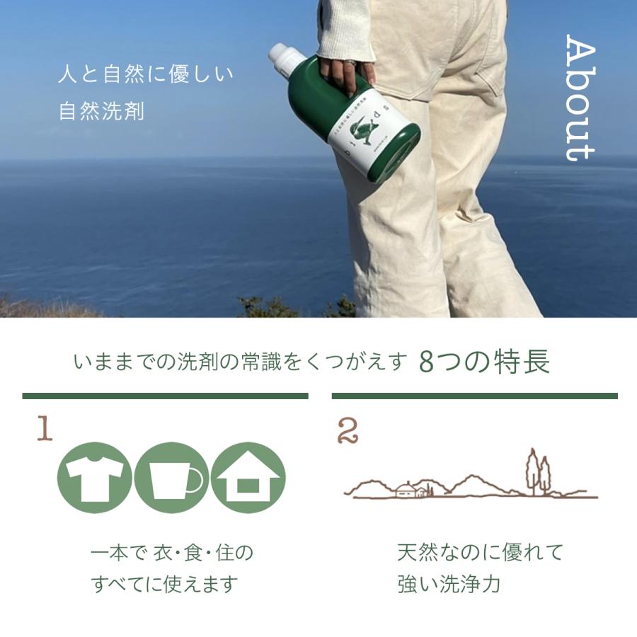 バード 自然洗剤ボトル 1L|| 洗濯洗剤 洗剤 エコ 自然派洗剤 バード birds｜amasiastore｜02