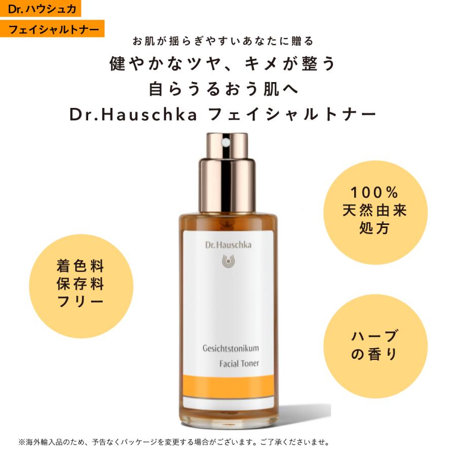 Dr.Hauschka（ドクターハウシュカ） フェイシャルトナー100ml : amasia