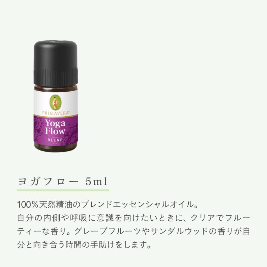 プリマベーラ ブレンドエッセンシャルオイル 5ml  「ヨガフロー」｜amasiastore｜02