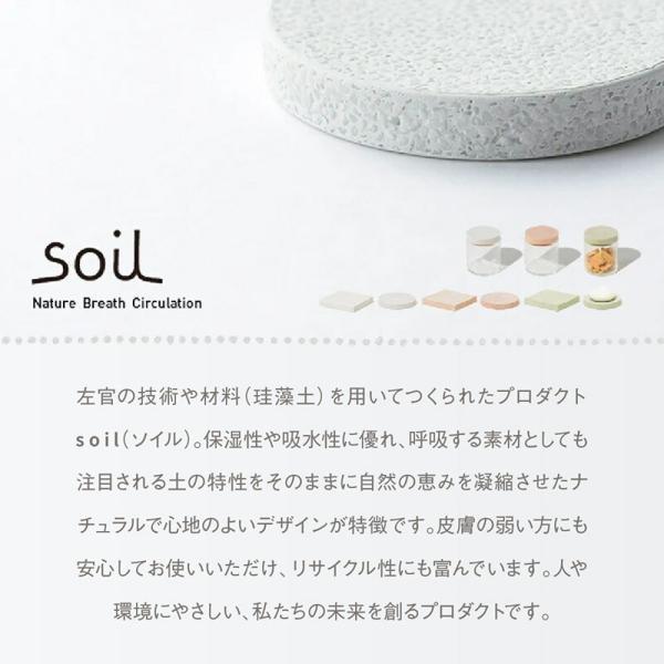 Soil ソープディッシュ for bath スクエア ホワイト ||  ソープディッシュ おしゃれ 珪藻土 陶器｜amasiastore｜04