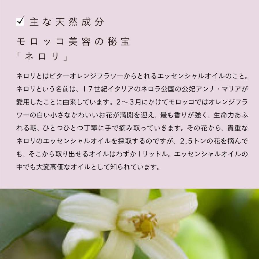 ROSE DE MARRAKECH フローラルリッチローション ネロリ 100ml|| ローズ
