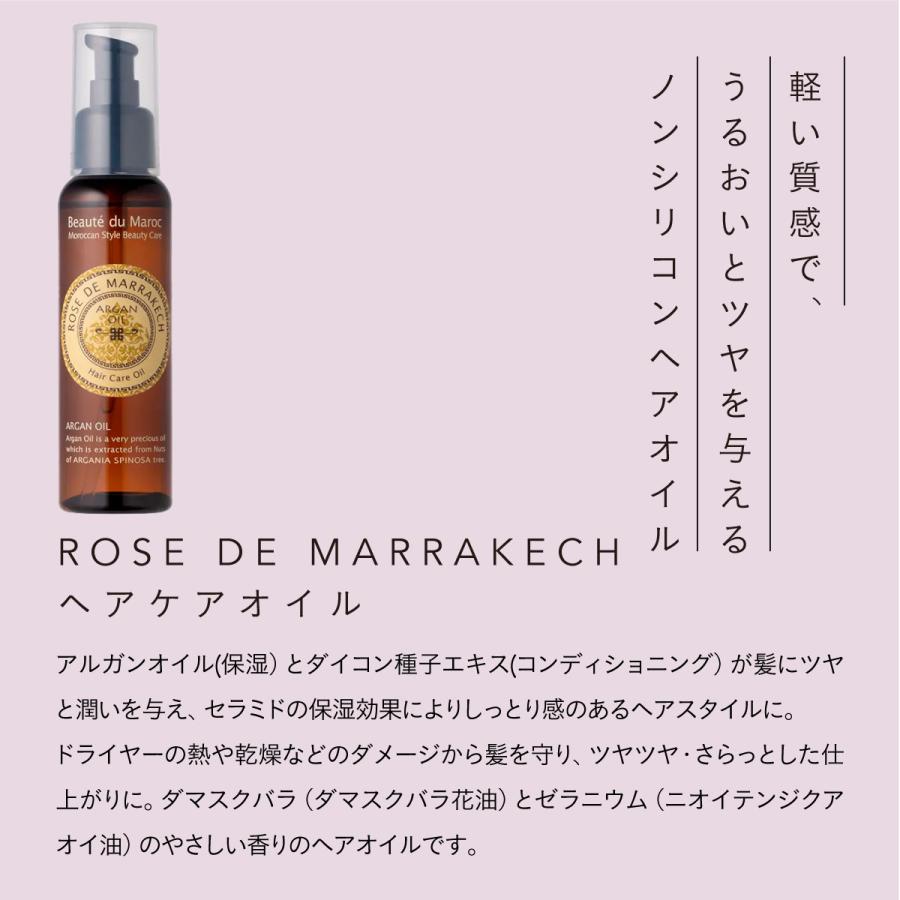 ROSE DE MARRAKECH ヘアケアオイル 80ml|| ローズドマラケシュ