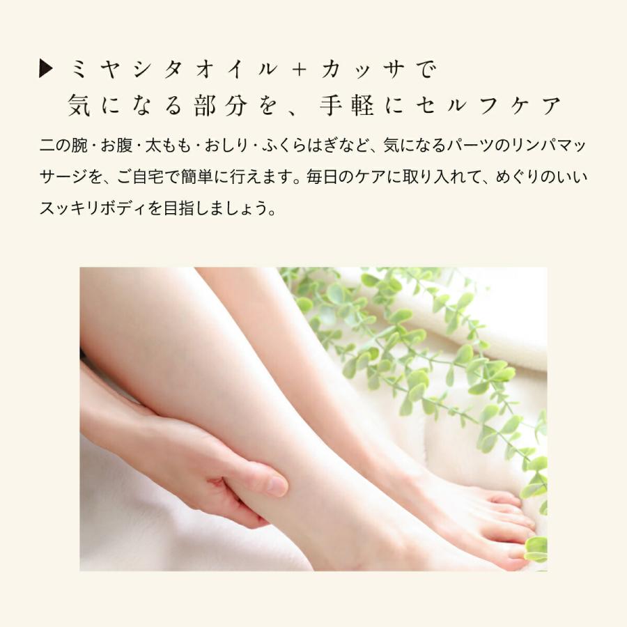 Miyashita KASSA ｜リンパ マッサージ リラックス 足裏 足つぼ コリ セルフケア フェイスライン_5