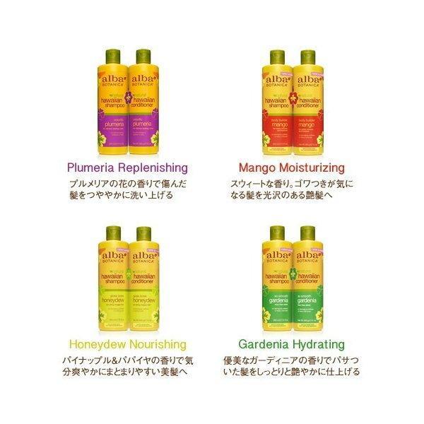 アロエ alba BOTANICA ハワイアン シャンプー MG マンゴー
